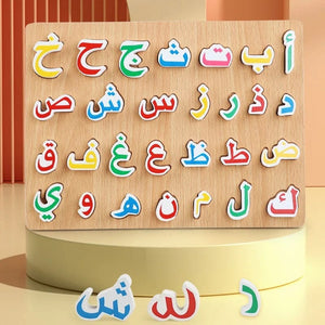 Alphabet arabe en bois Puzzle lettres