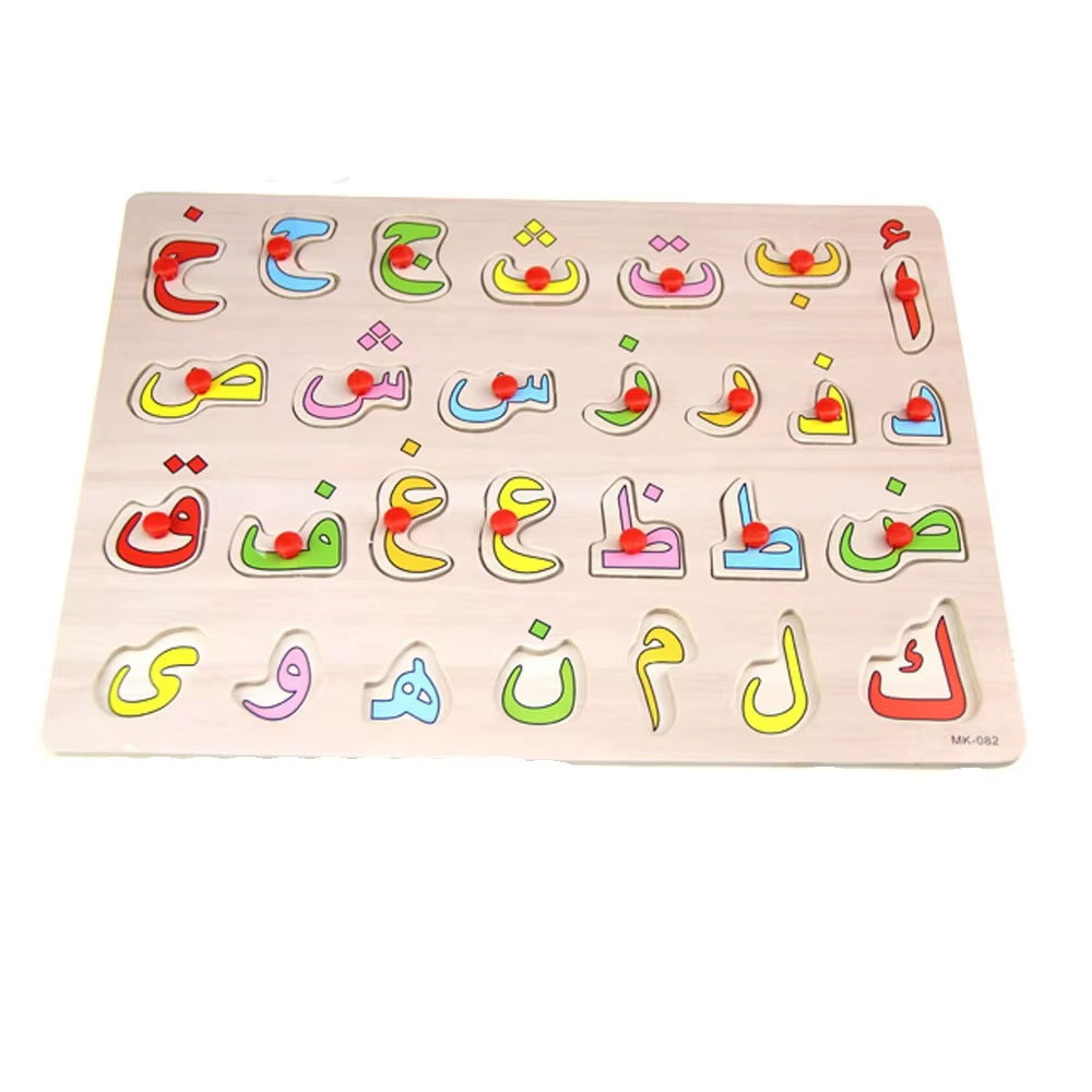 Puzzle Alphabet Arabe en Bois – 28 Lettres Éducatives pour Enfants