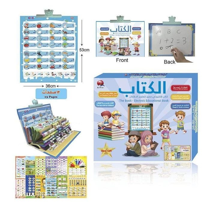 Livre "الكتاب" Électronique Éducatif Bilingue Arabe-Français – Interactif dès 3 Ans