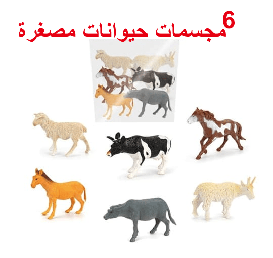 Set de 6 Animaux de la Ferme Réalistes