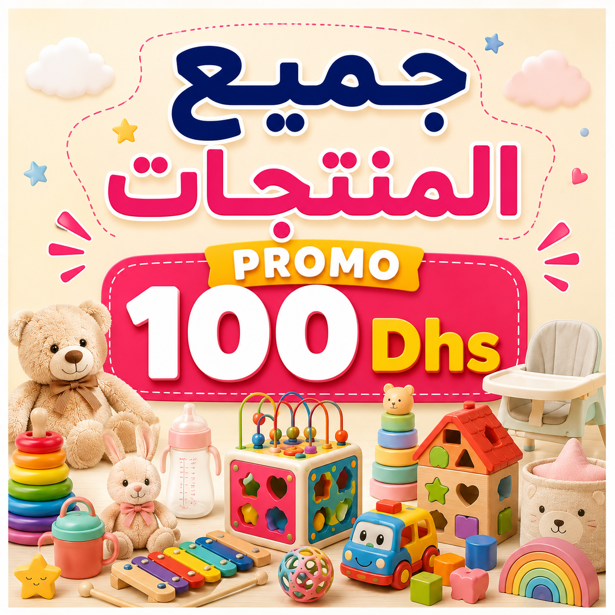 PROMO 100dh