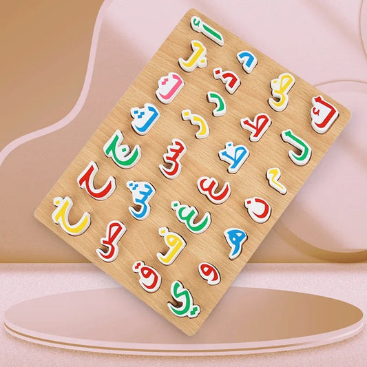 Alphabet arabe en bois Puzzle lettres  ref002