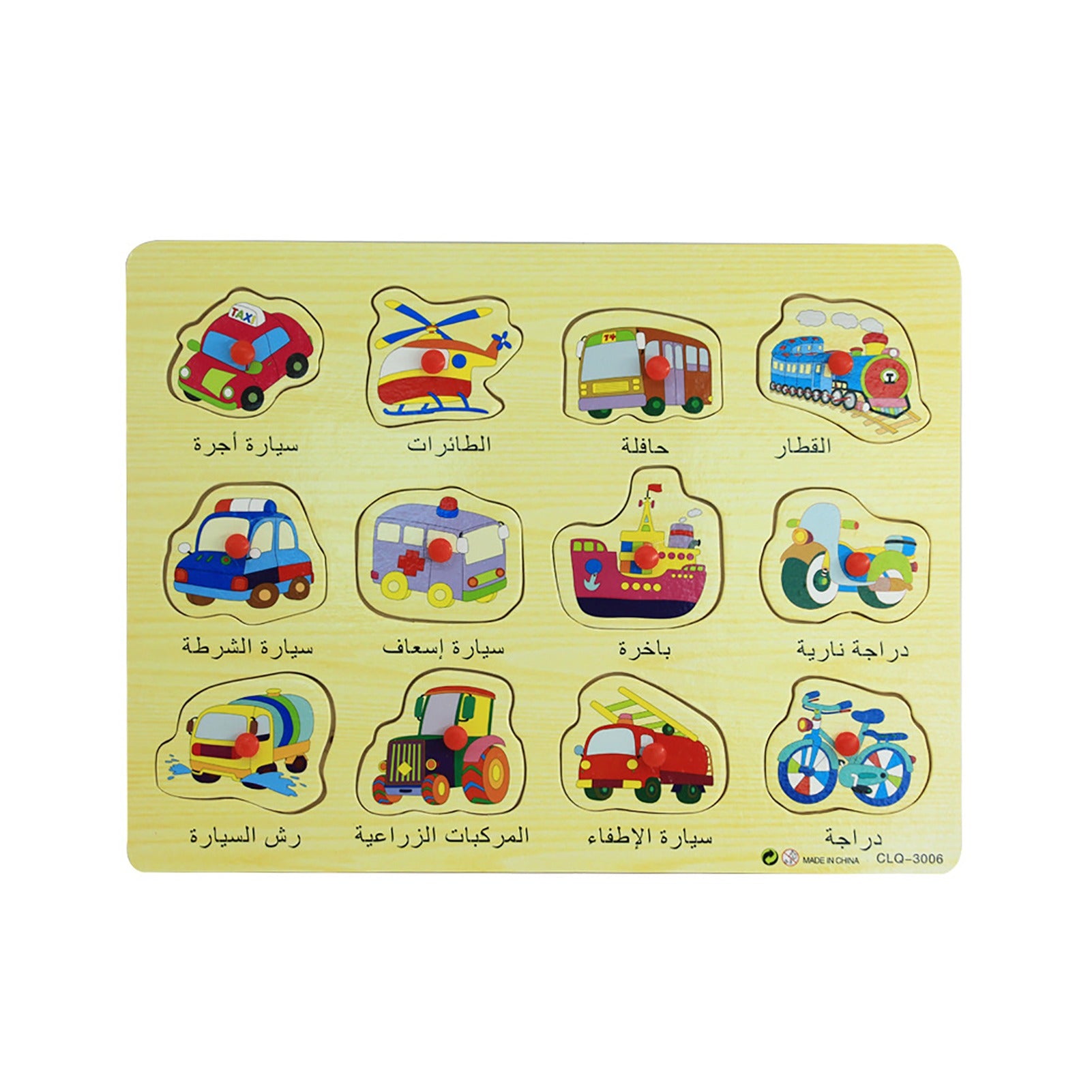 Puzzle Véhicules Arabes en Bois avec Boutons – Apprentissage Ludique