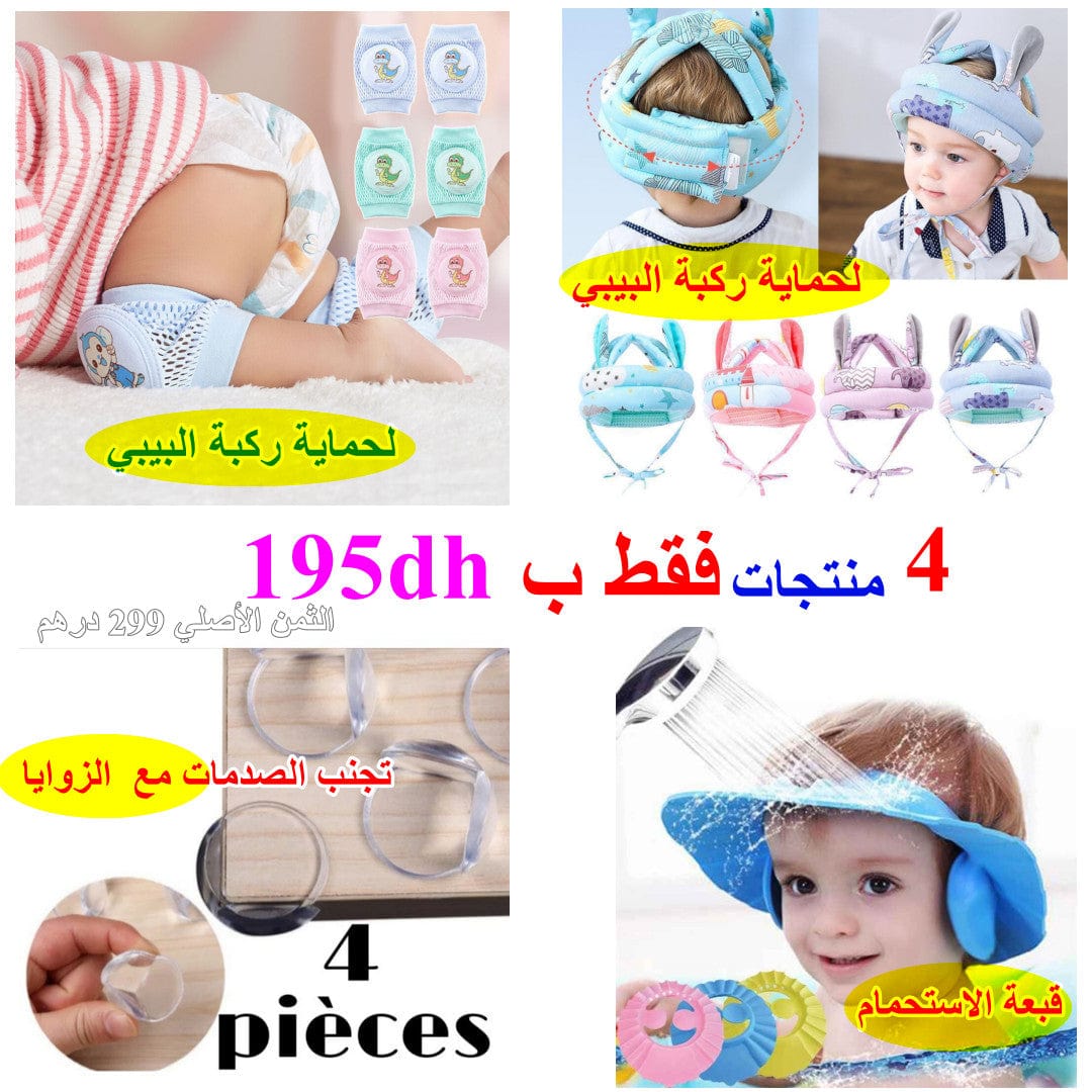 Pack 4 Articles  de Protection votre bébé Produit_bebe_maroc