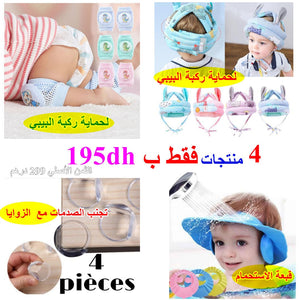 Pack 4 Articles  de Protection votre bébé Produit_bebe_maroc